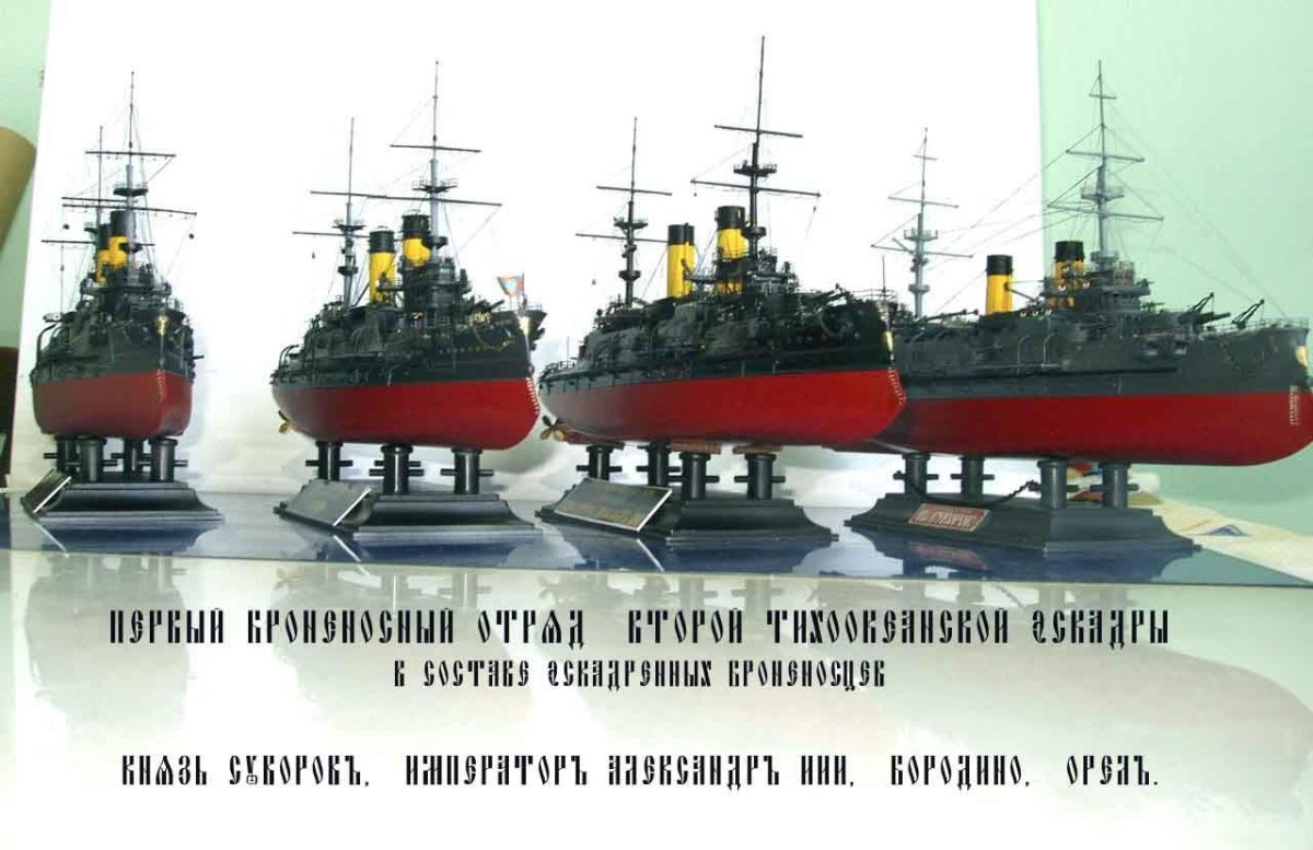 Эскадренный броненосец князь Суворов