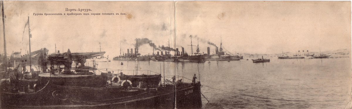 Тихоокеанская эскадра 1904 порт Артур