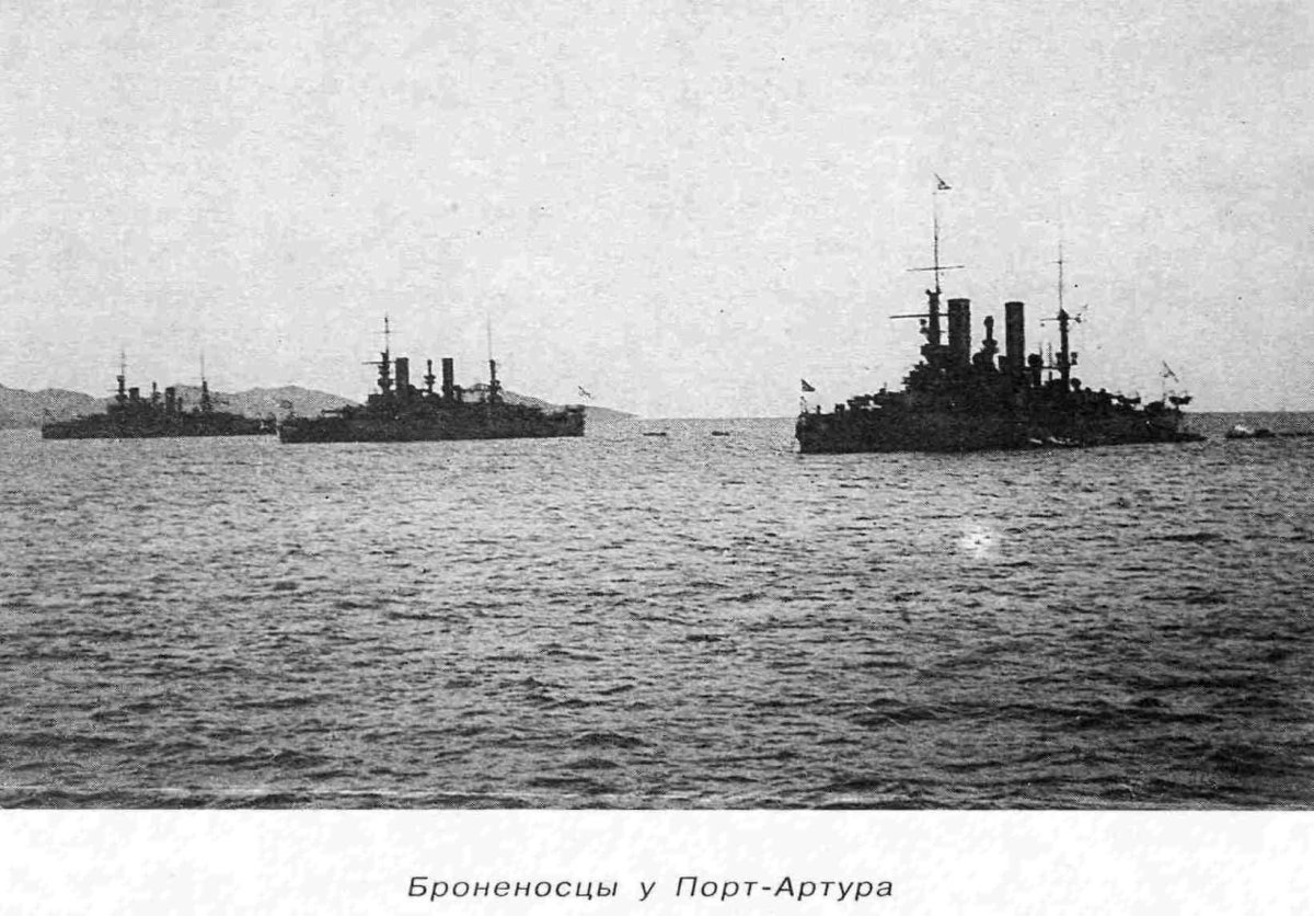 Ретвизан броненосец порт Артур