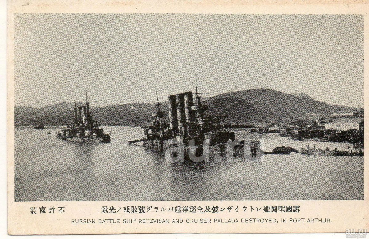 Ретвизан броненосец порт Артур