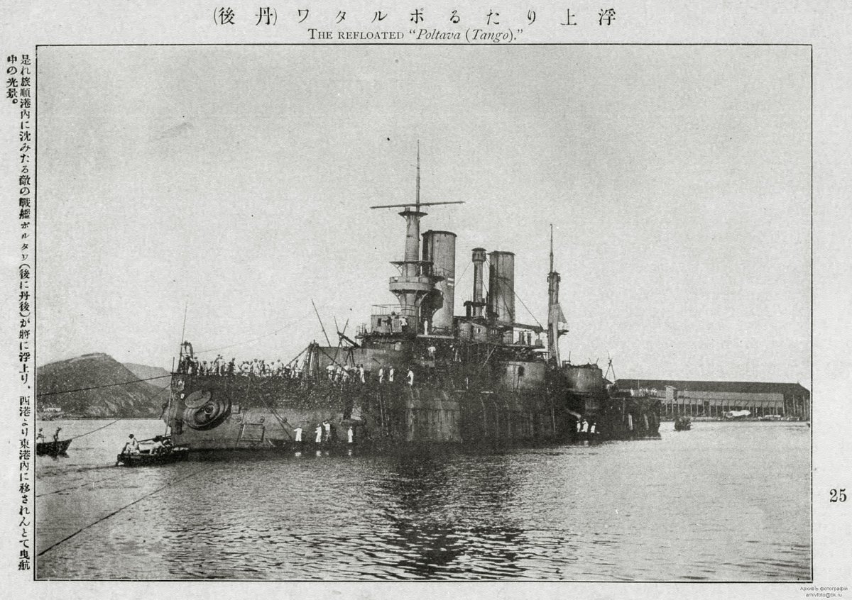 Броненосец Полтава 1904