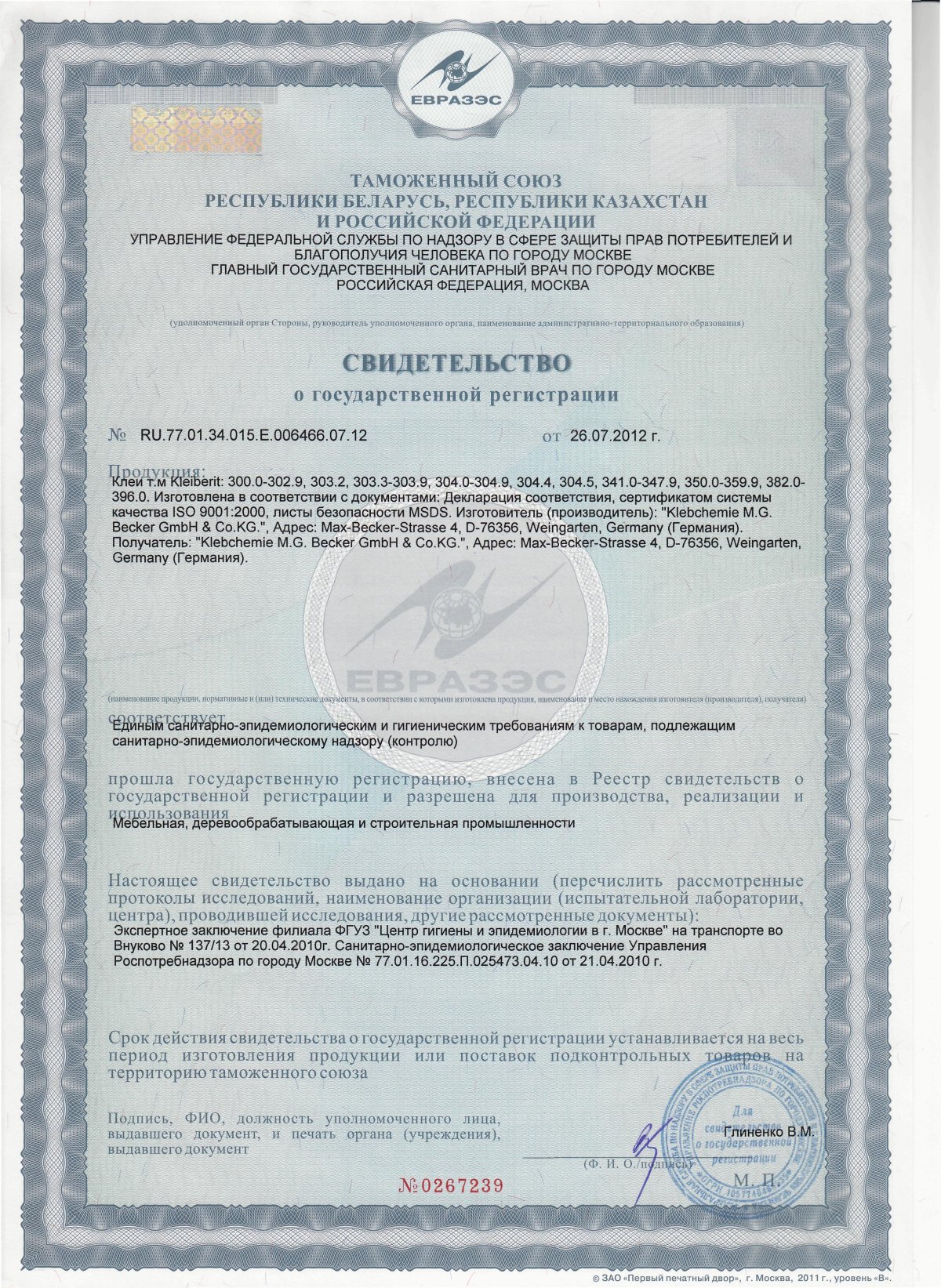 Краска водно-дисперсионная Тиккурила сертификат соответствия