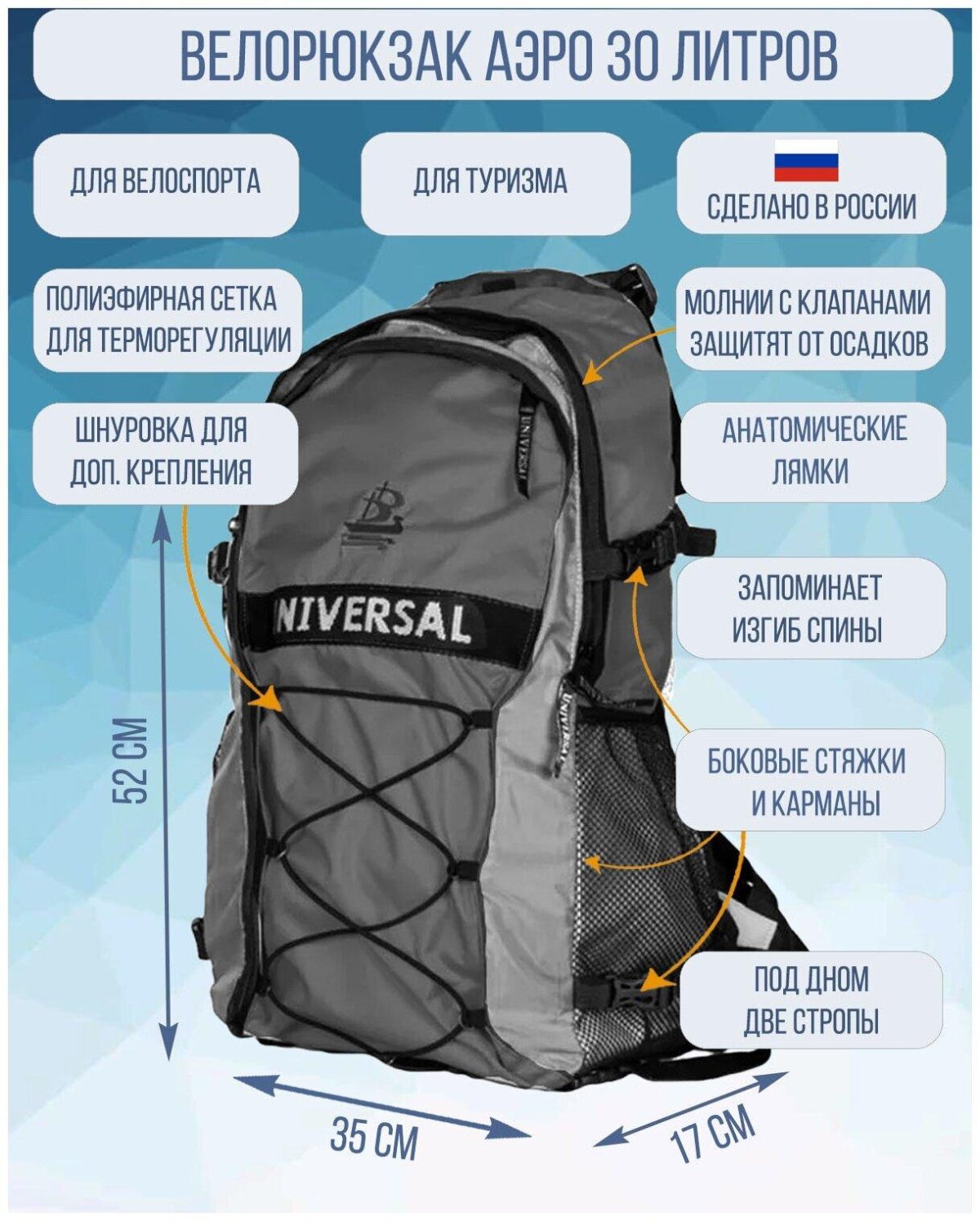 Рюкзак Universal Аэро-30