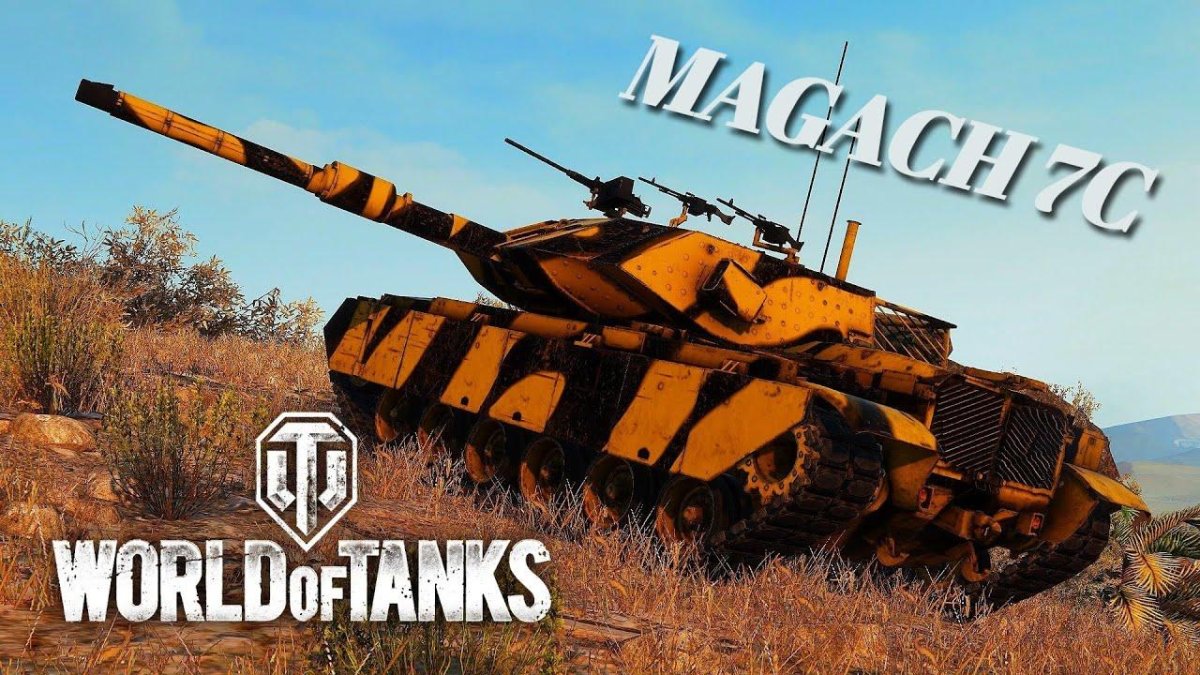 Magach 7c