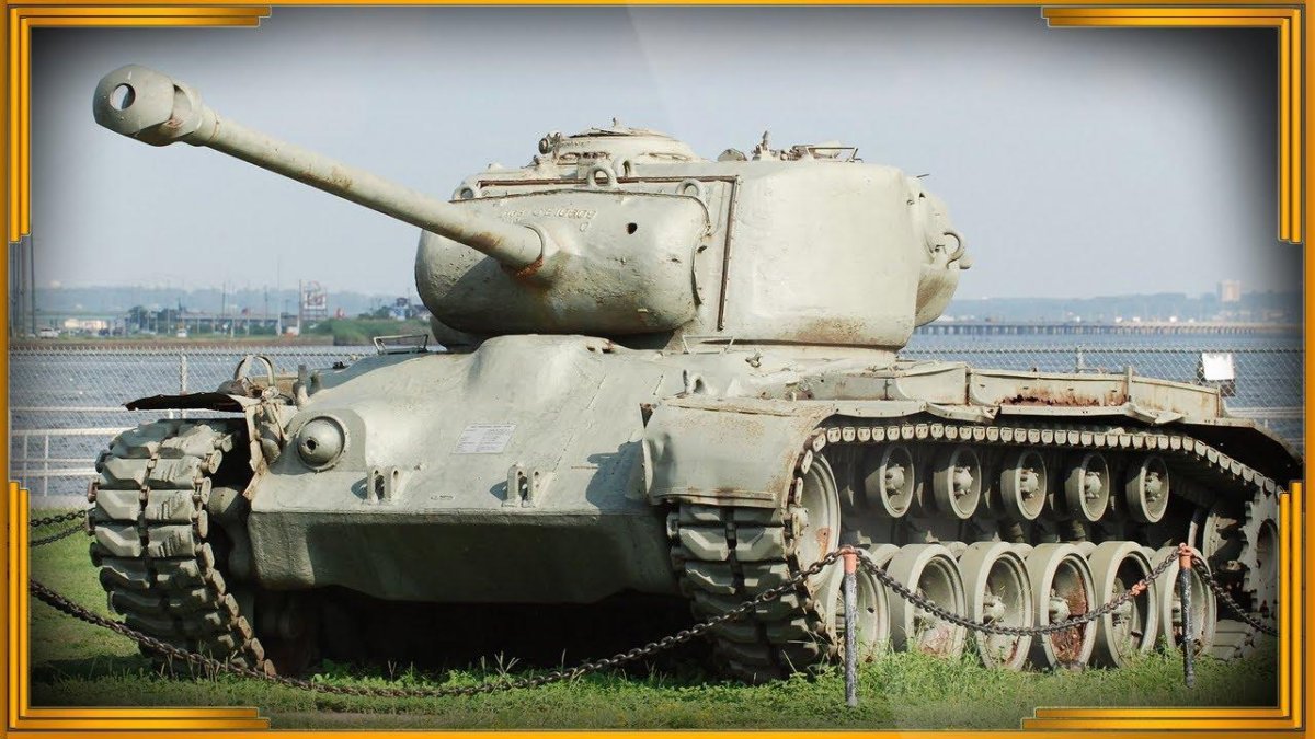 Танк Першинг м26