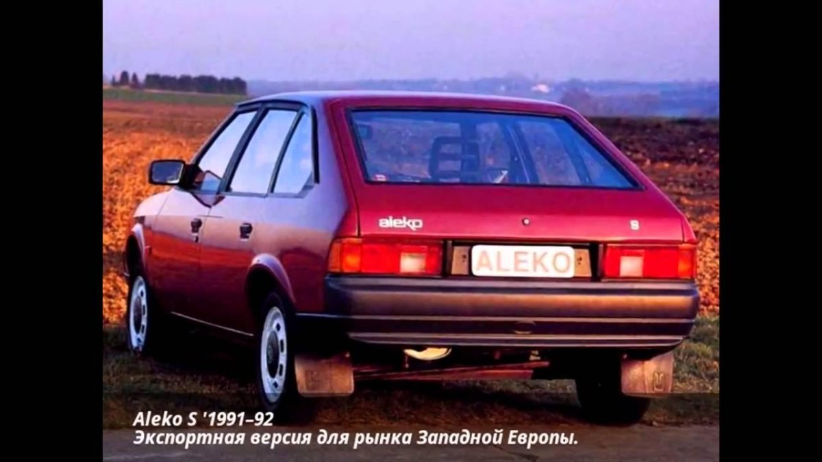 Москвич 2141 Алеко