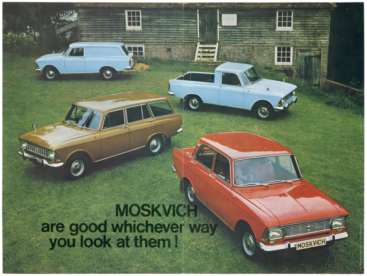 Москвич 412 Автоэкспорт