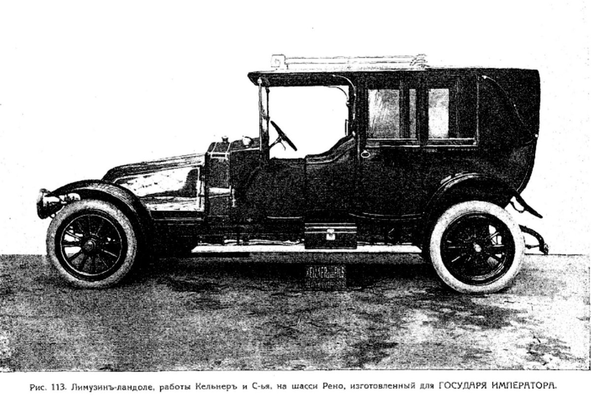 Руссо Балт Николая 2