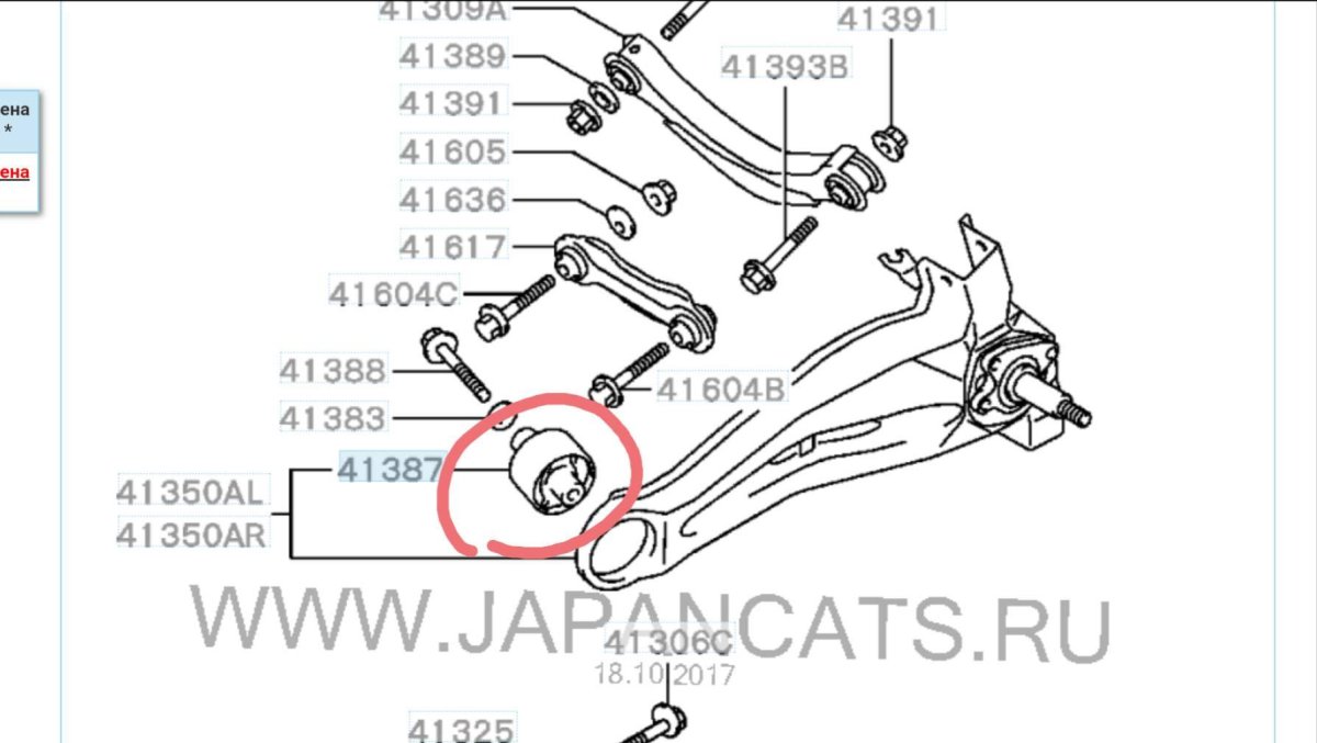 Сайлентблоки задние передней подвески Митсубиси Лансер 9