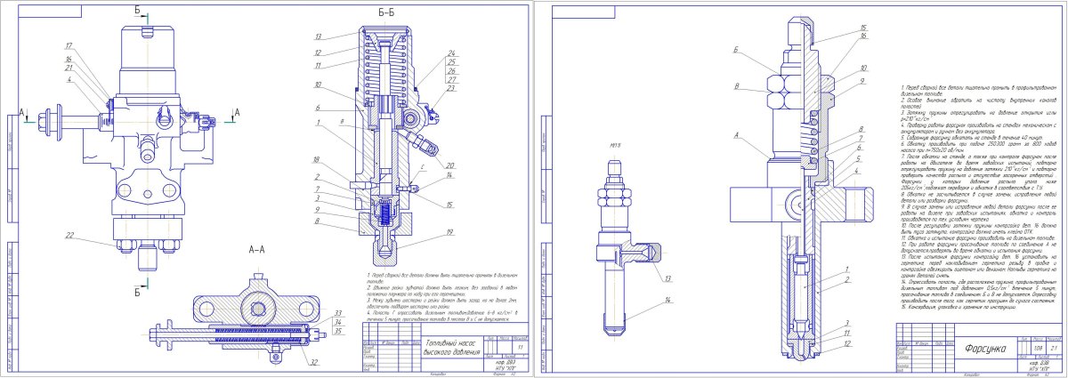 Форсунка дизельного двигателя ЯМЗ 236 чертеж