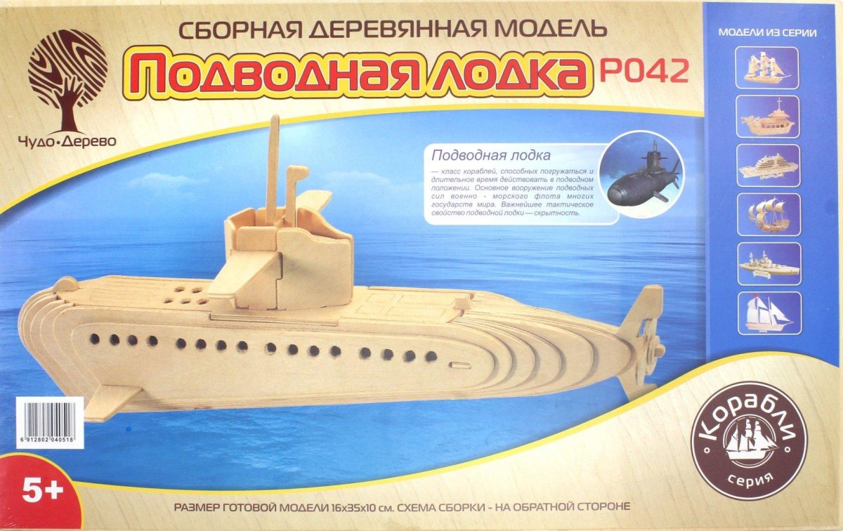 Сборная деревянная модель корабль Титаник