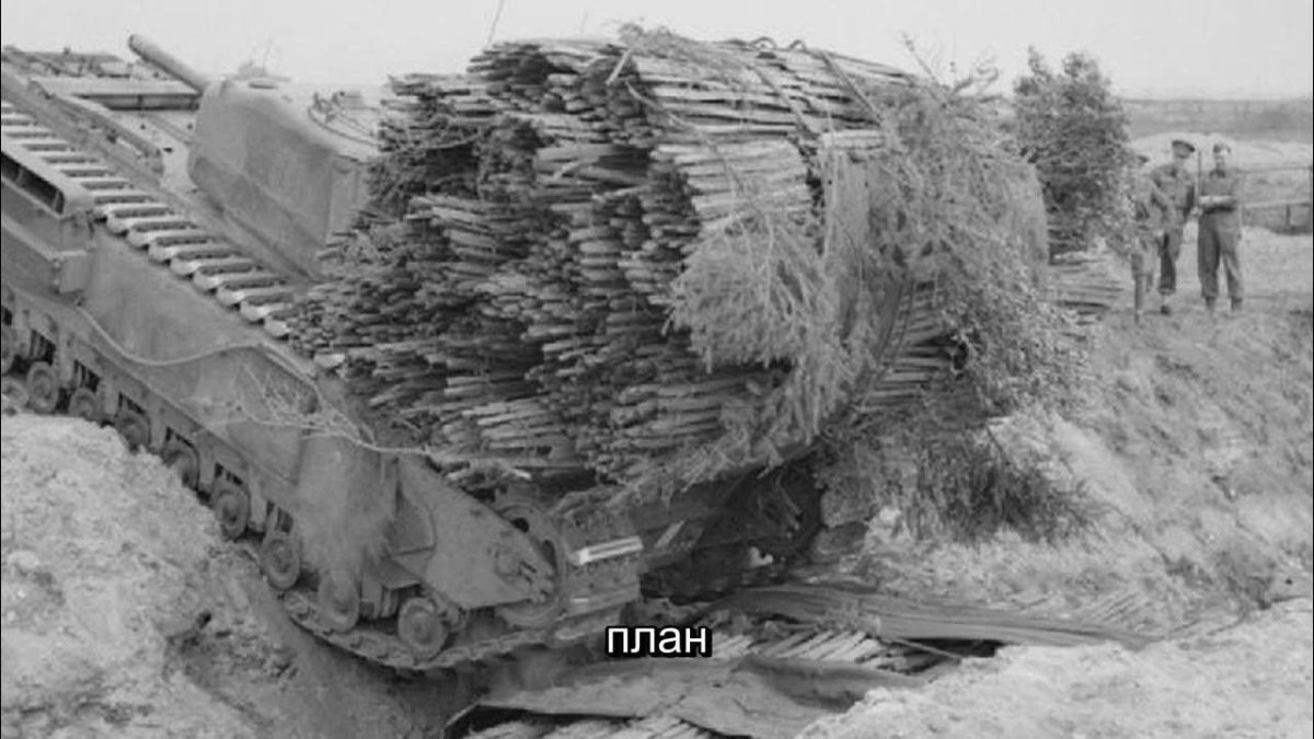 Черчилль Avre