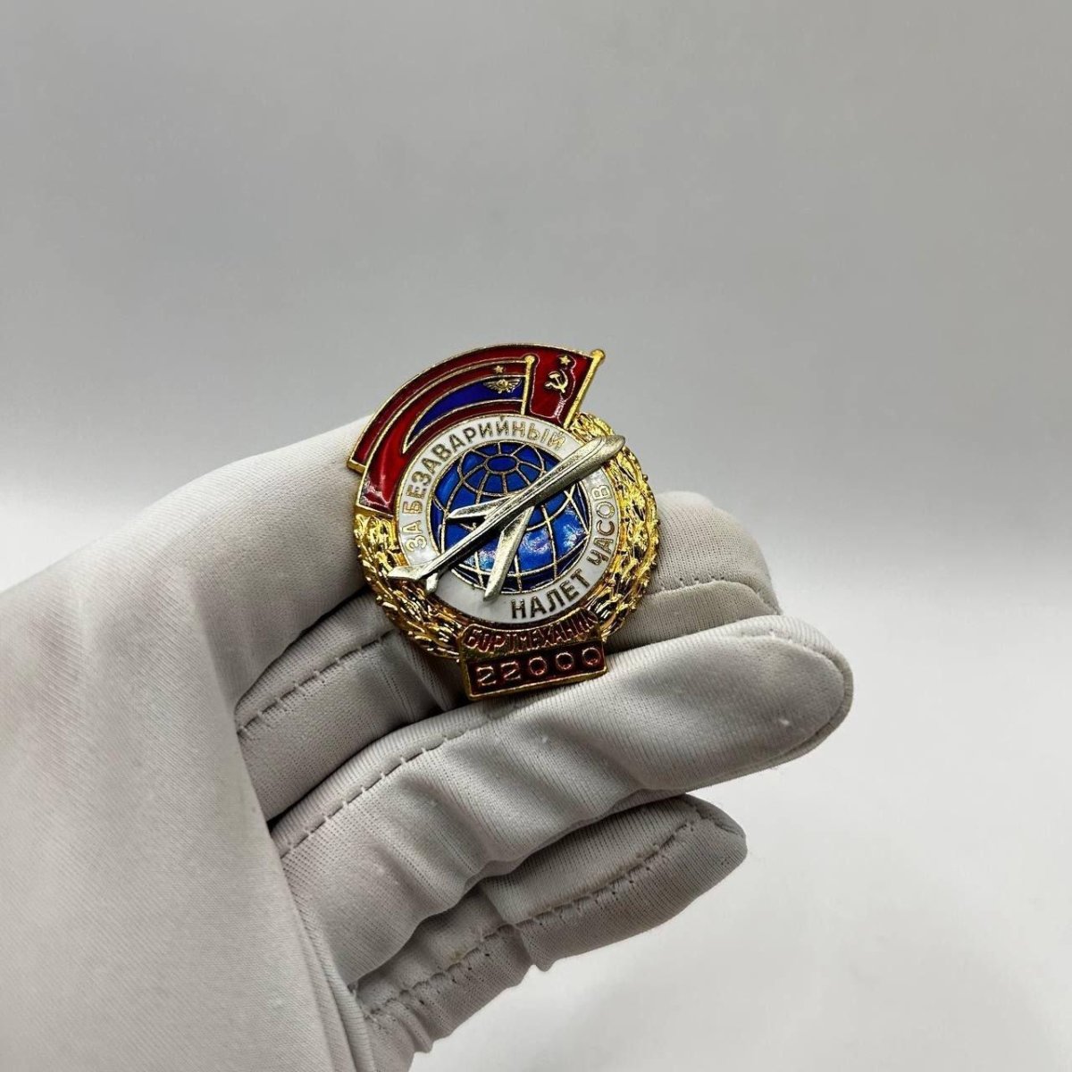 Знак безаварийный налет часов СССР