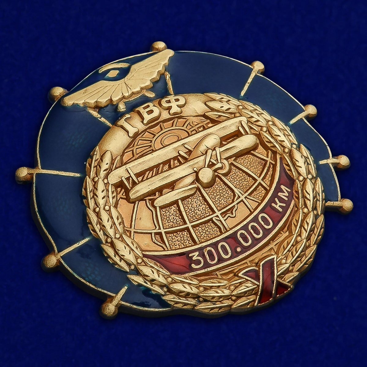 Знак ГВФ за налет 300 тыс. Км