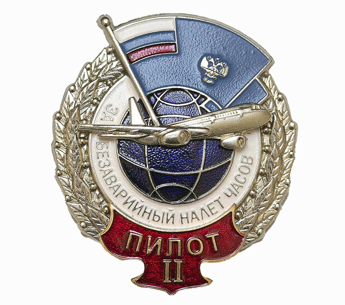 Нагрудные знаки Министерства транспорта