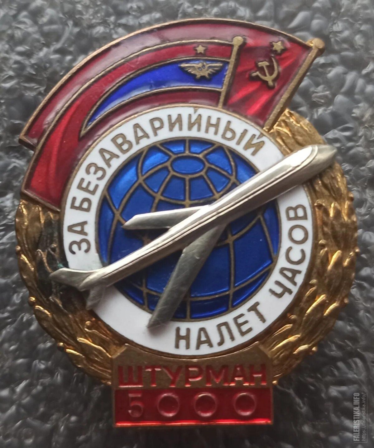 Безаварийный налет