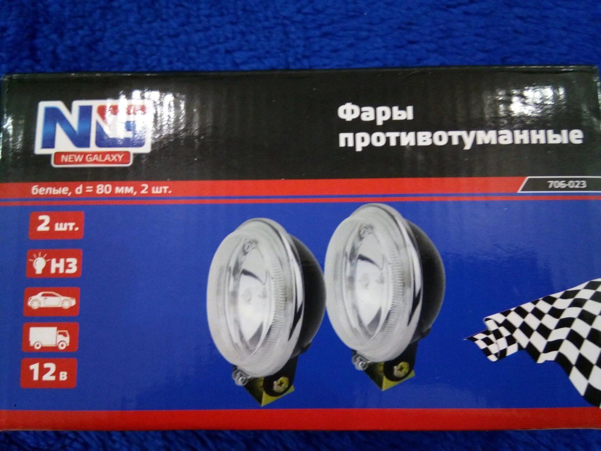 Фары противотуманные New Galaxy HT-199