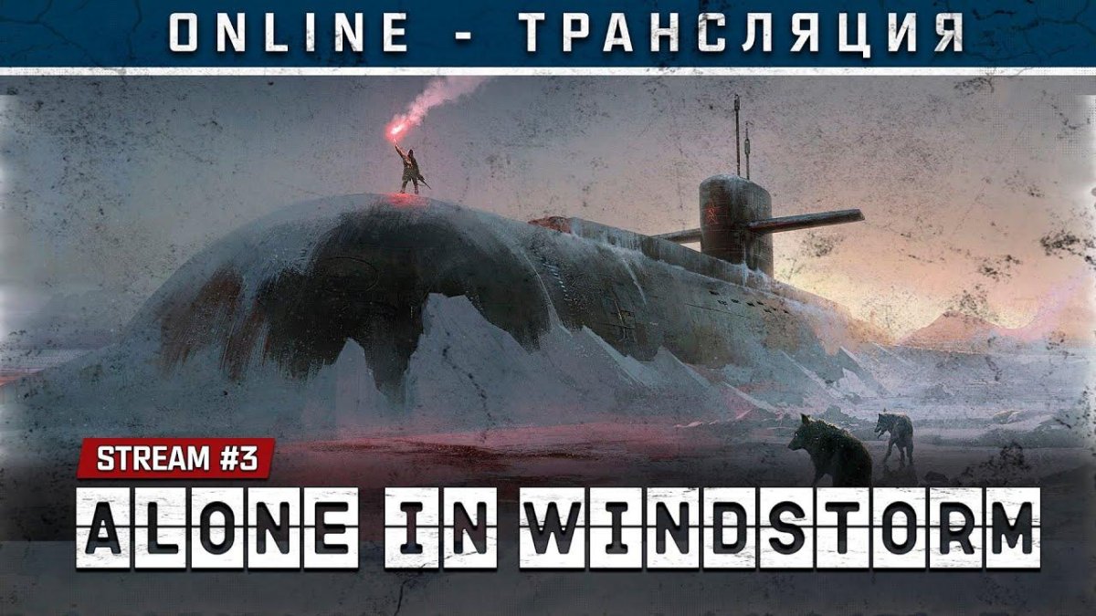 Юрий Шведов художник постапокалипсис