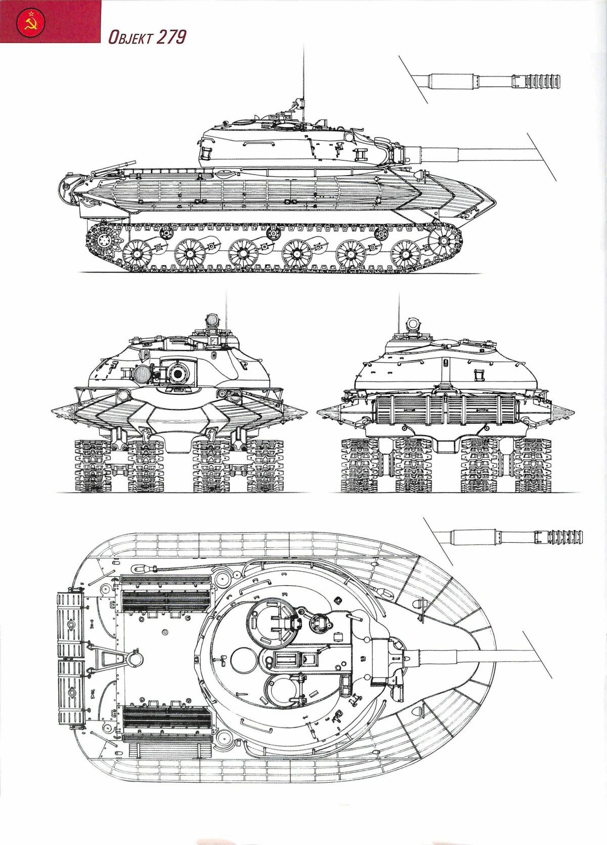 Танк объект 279 чертежи