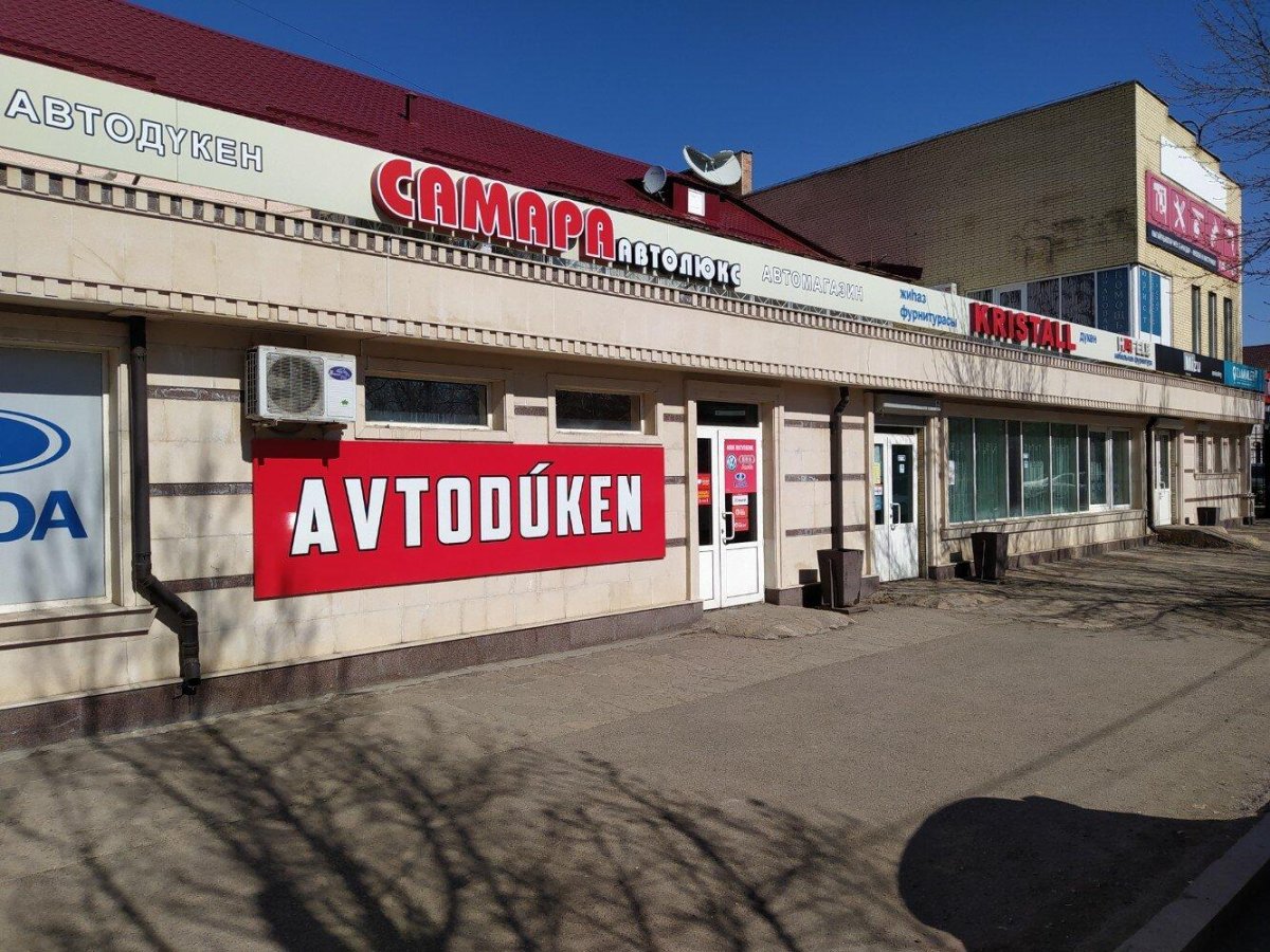 Автомагазин Автолюкс Стаханов