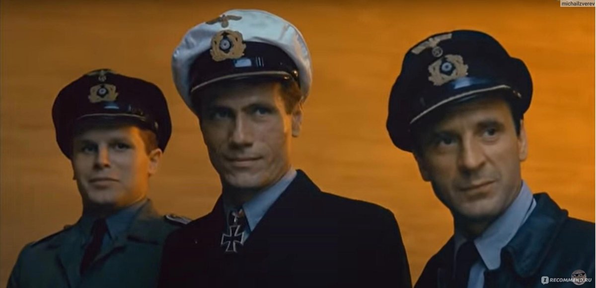 Юрген Прохнов das Boot