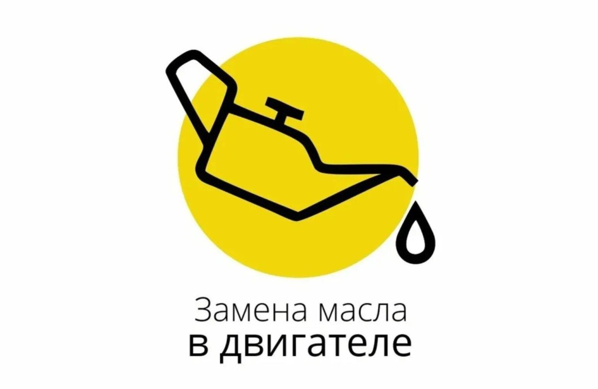 Значок масла