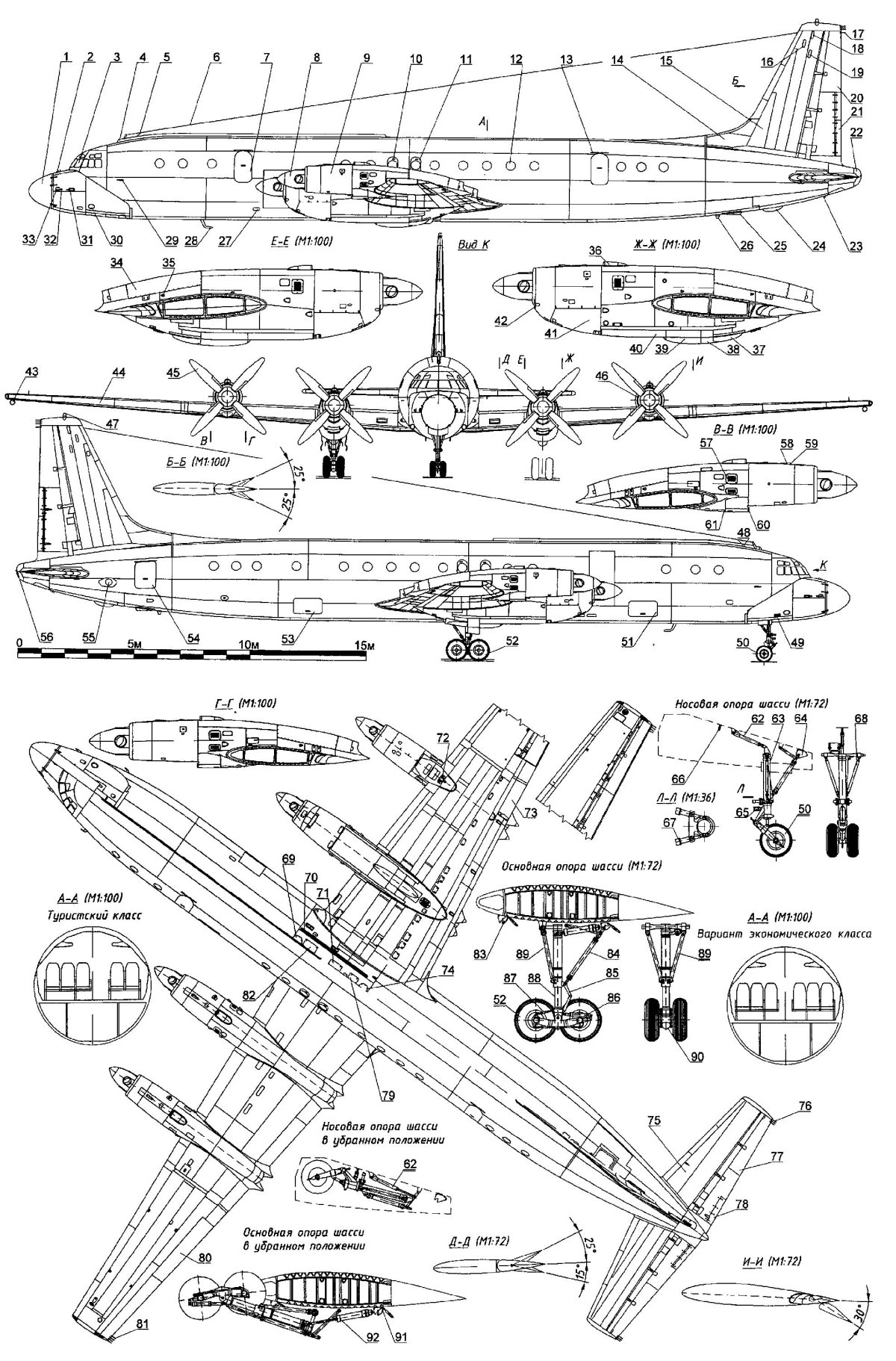Самолет ил-18 чертежи