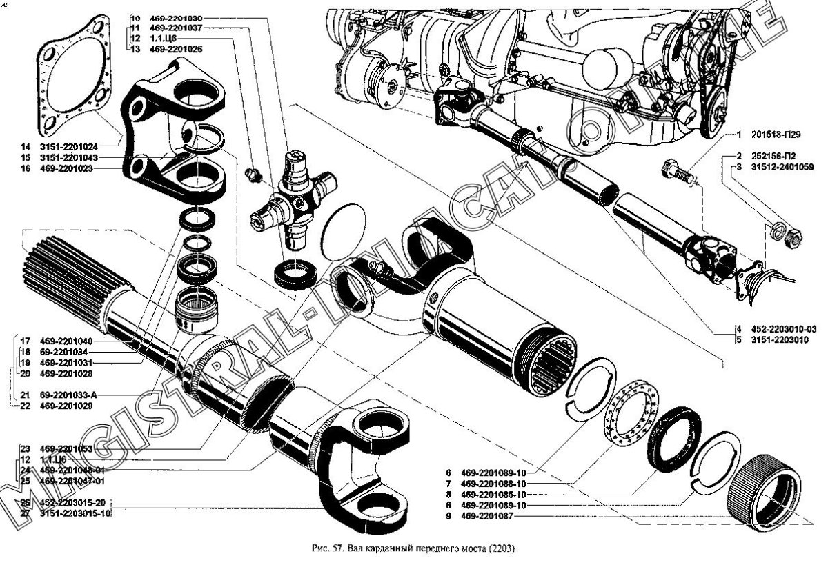 Устройство переднего кардана УАЗ 469