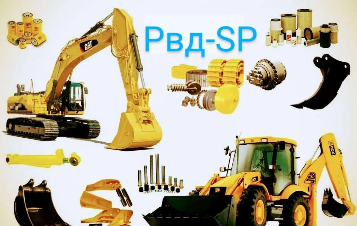 Запасные части для спецтехники