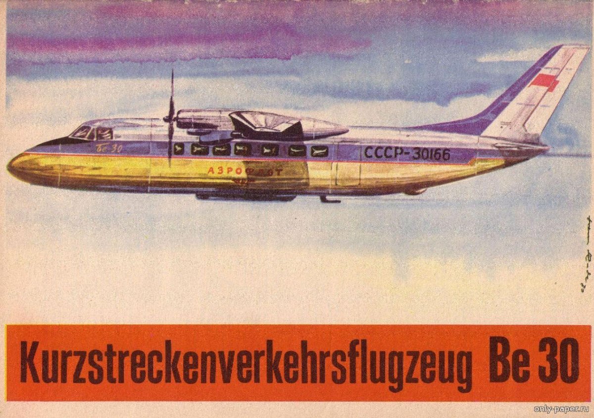 Бе-30 самолёт