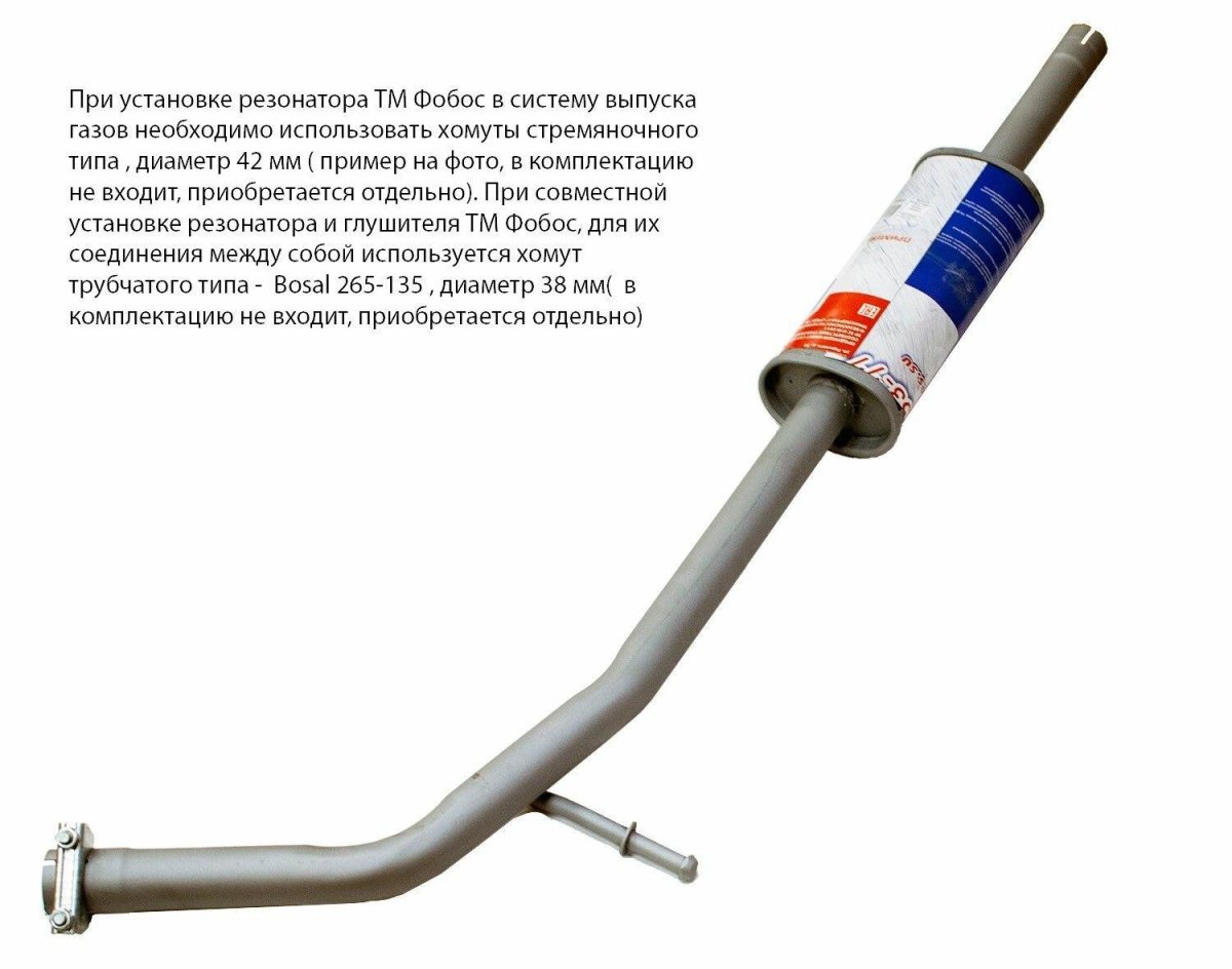 48792 Fobos резонатор Logan