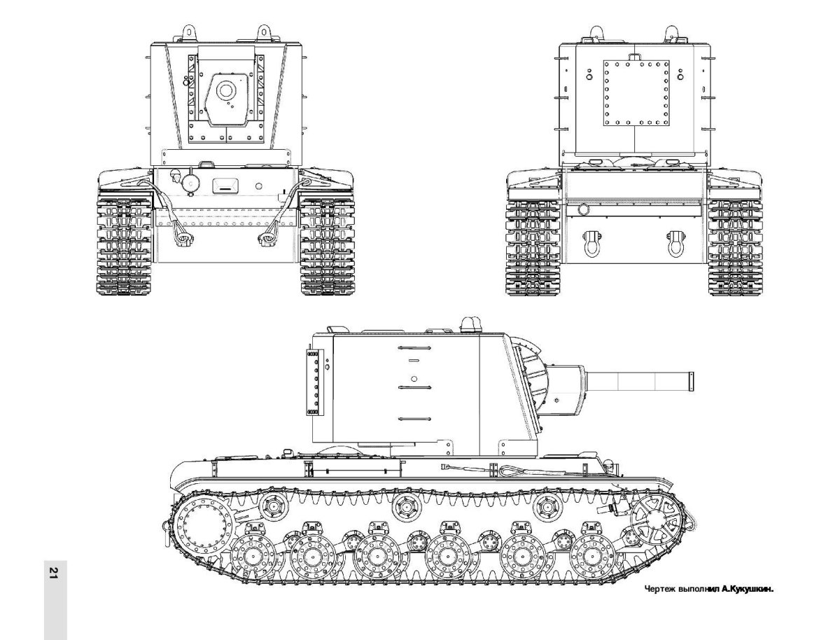 Чертёж танка кв 2