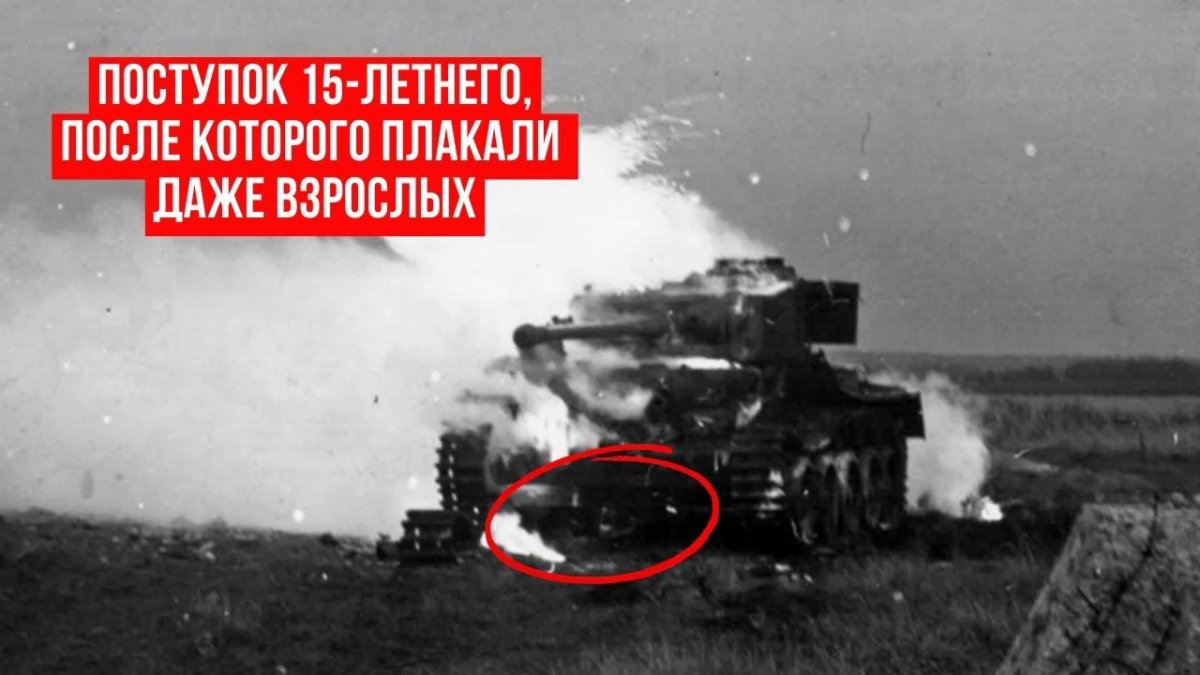 Подбитый немецкий танк 1941