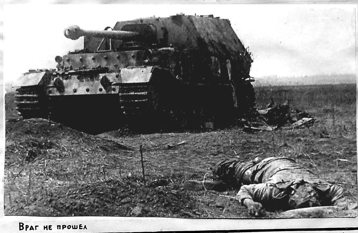 Фердинанд САУ Курская битва