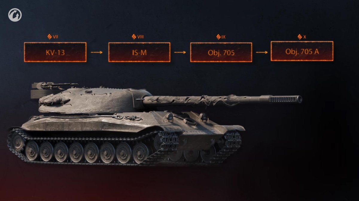 Ветка объект 705а