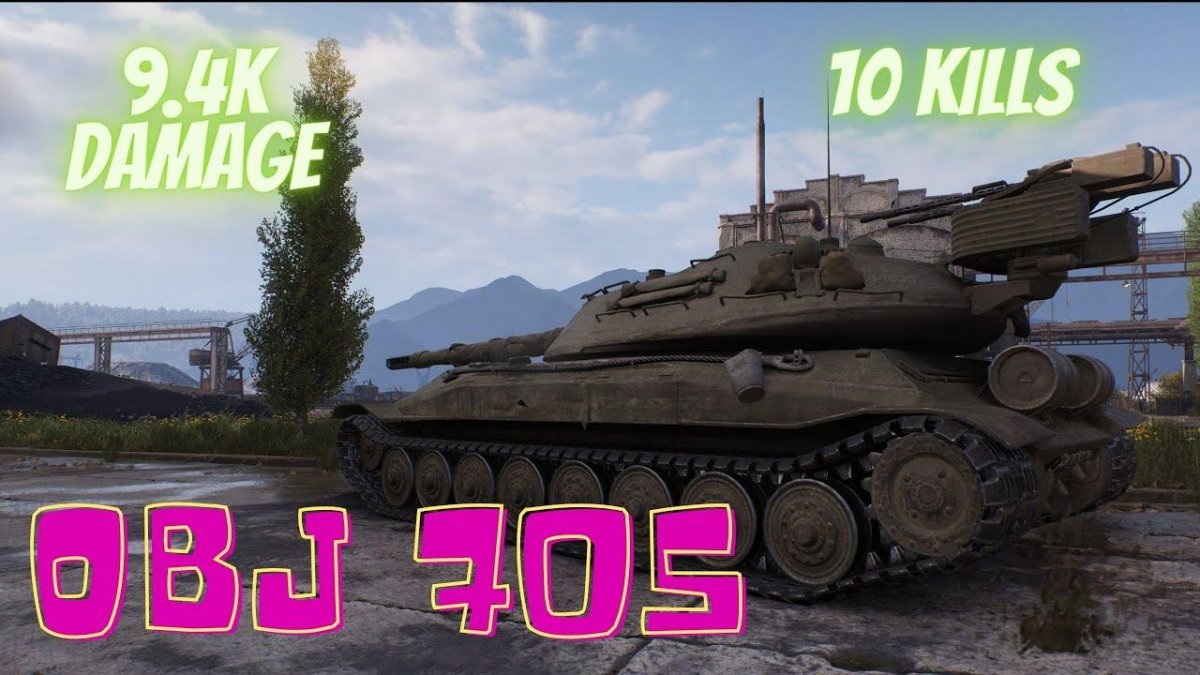 Танк объект 705