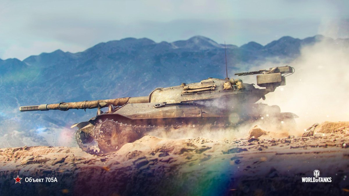Объект 705а