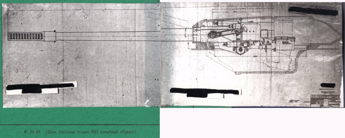 Пушка м51 152 мм