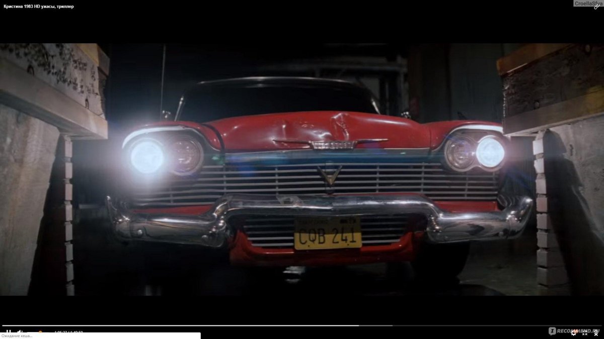 Плимут Фьюри 1958 Кристина арт Стивен Кинг