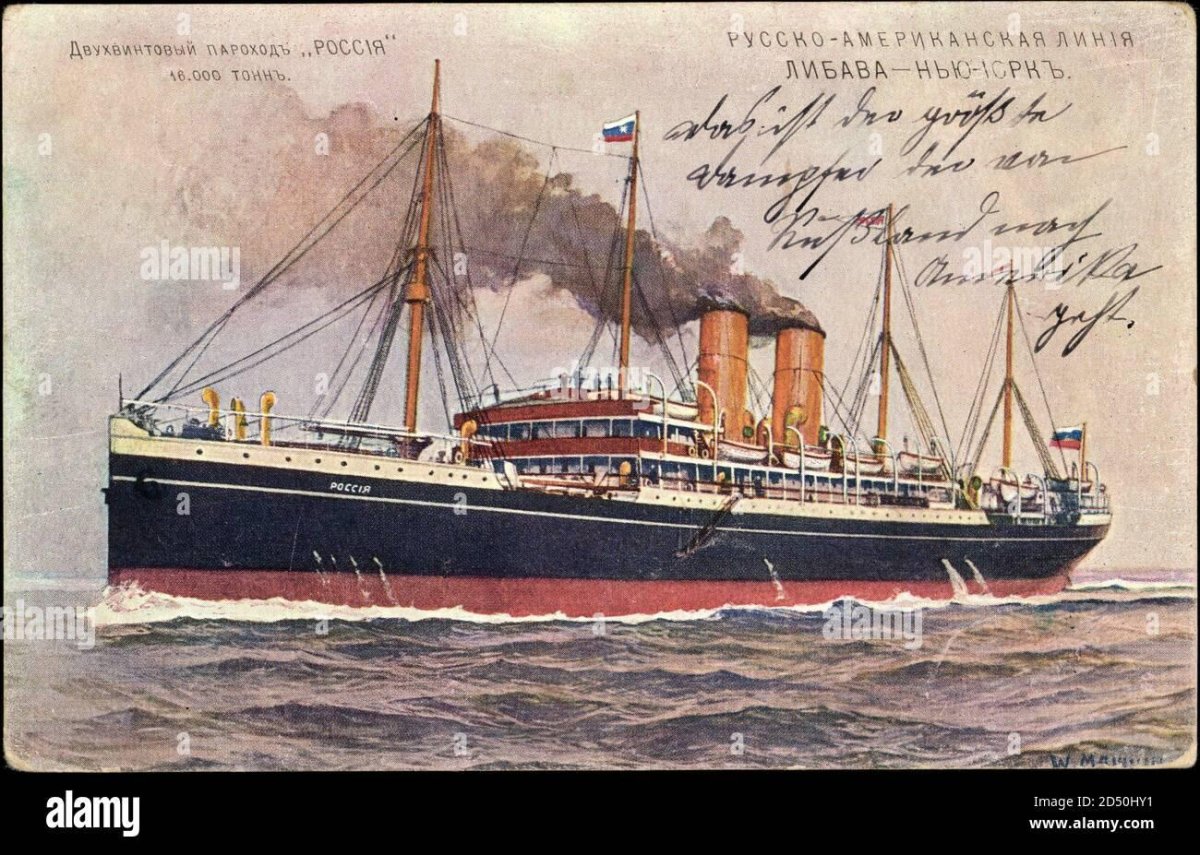 Царь пароход, 1912