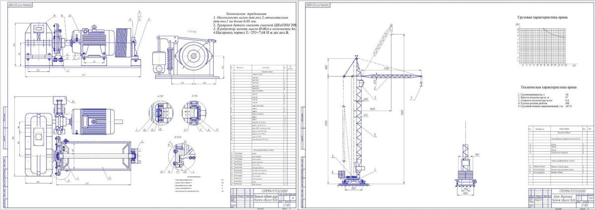 Механизм подъема башенного крана чертеж