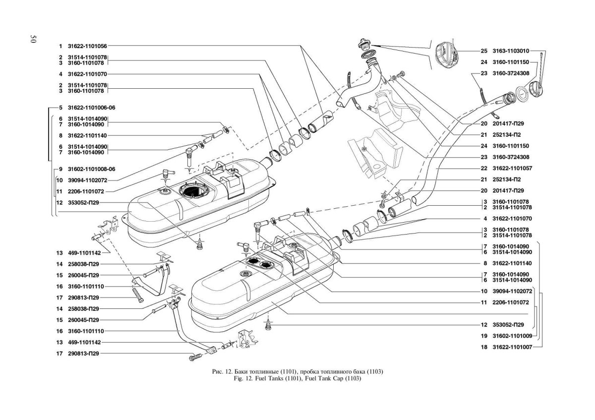 Бак топливный УАЗ Патриот правый