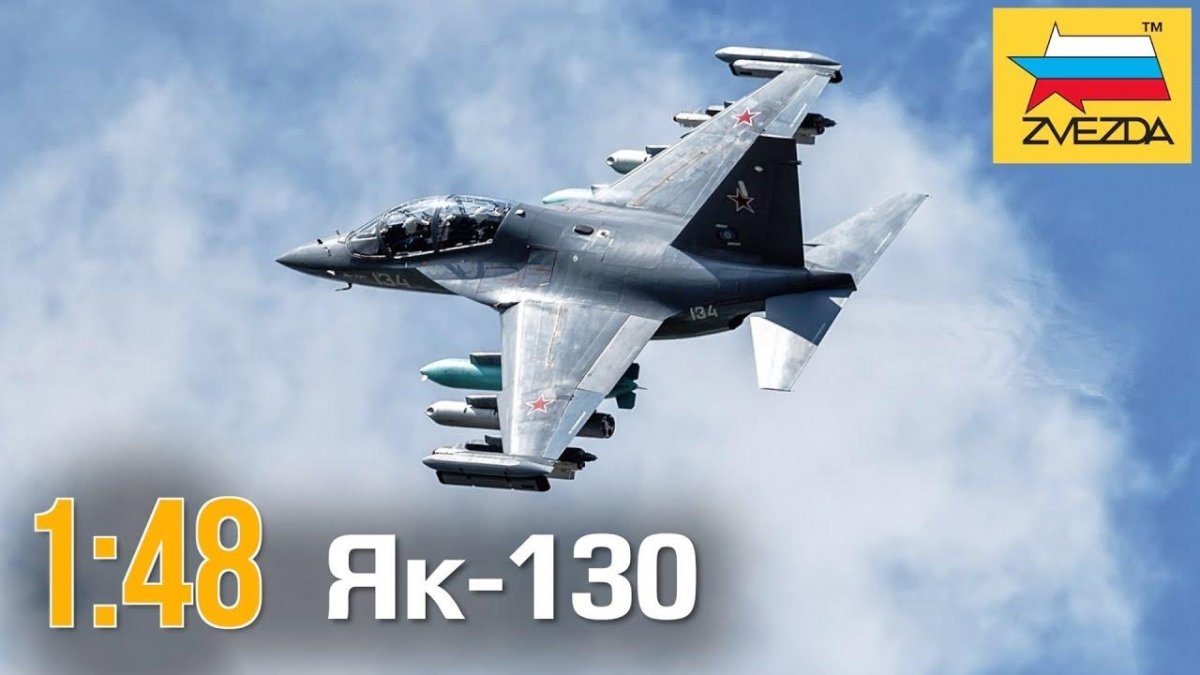 Як 130 сверхзвуковой