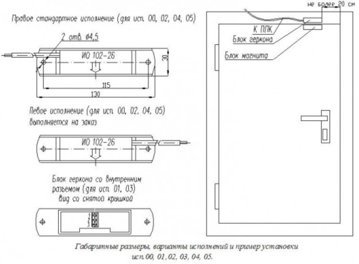 Схема подключения герконовых датчиков