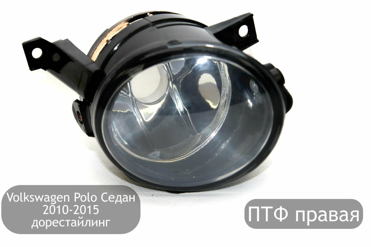 Противотуманные фары поло седан 2012