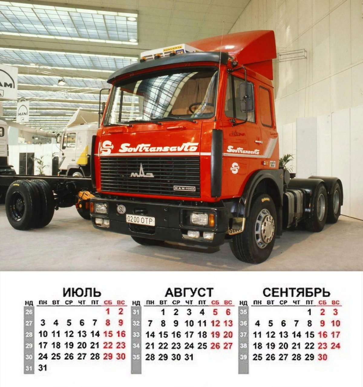 МАЗ 6422 Совтрансавто