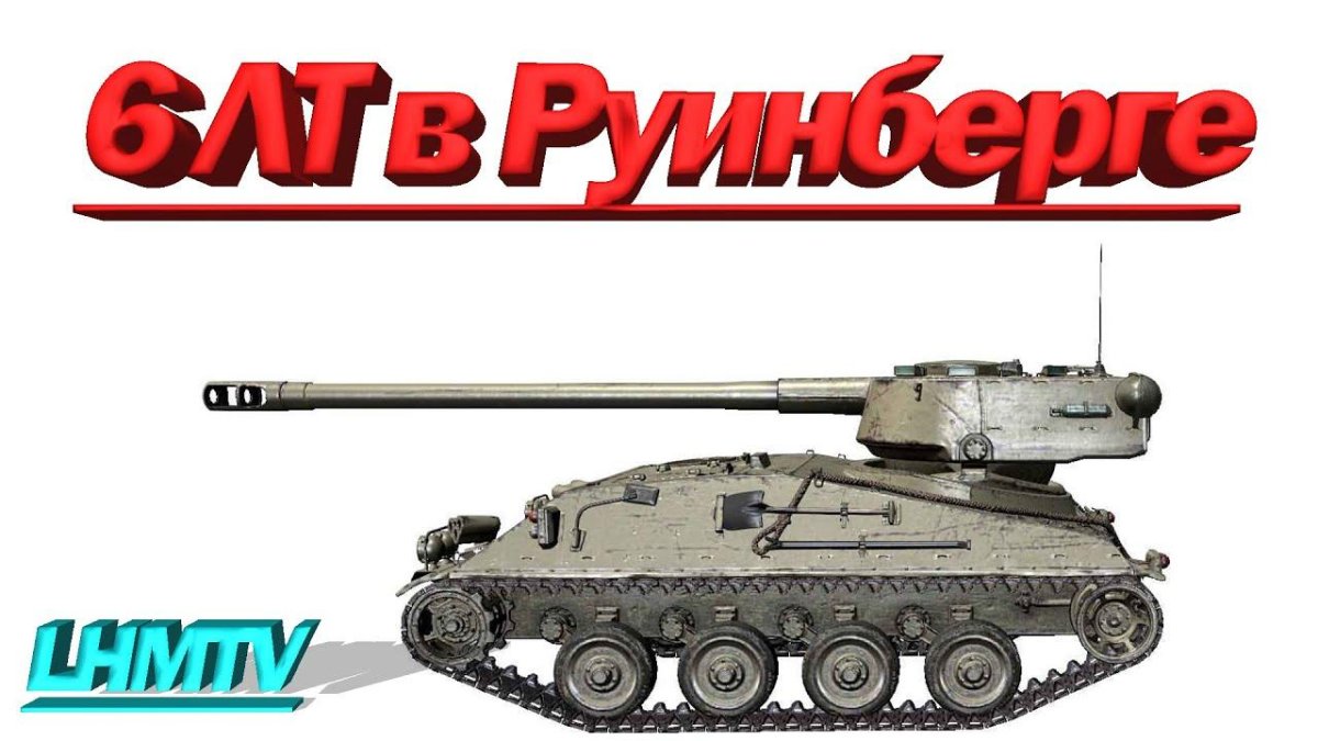 Реплей игра