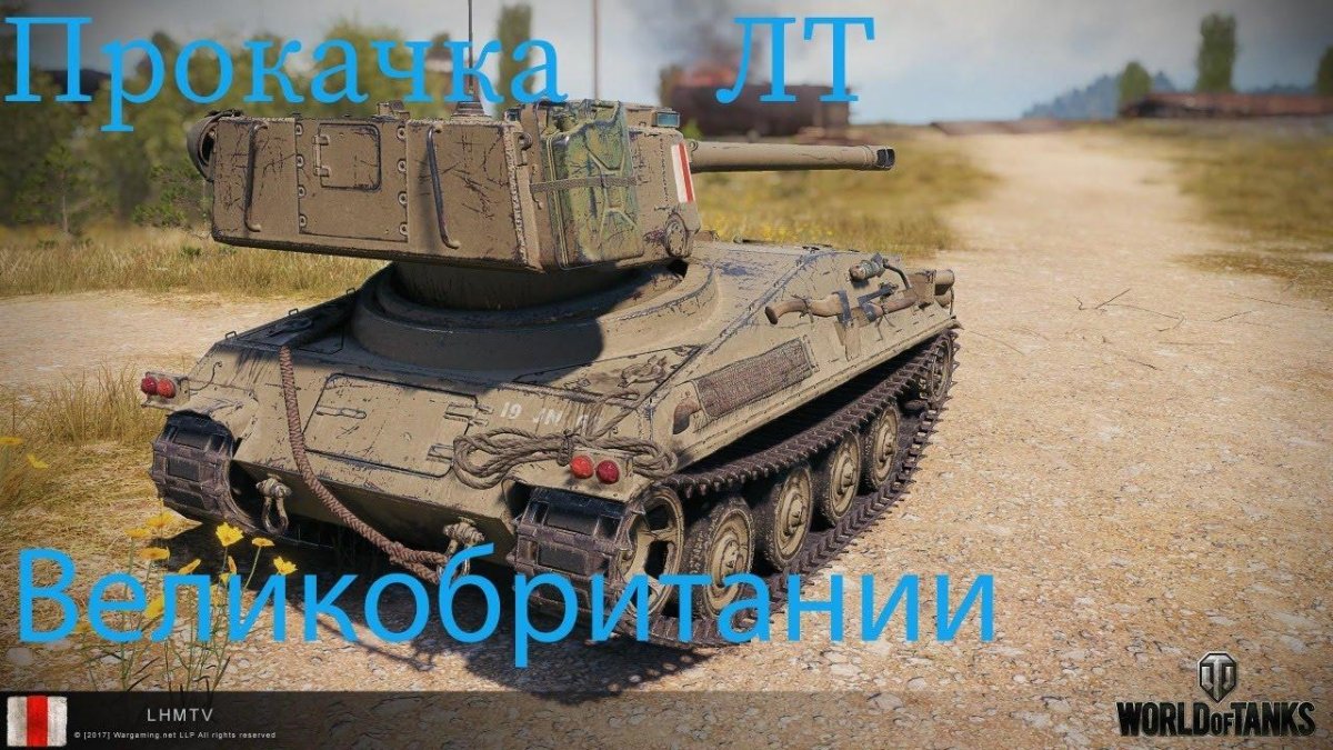 Лёгкий танк GSR 3301 Setter