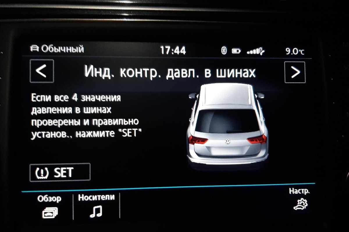 Блок контроля давления в шинах Тигуан 2