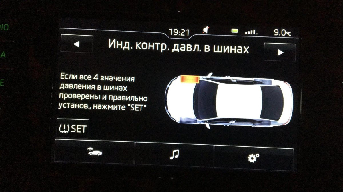 Skoda Octavia a7 индикатор давления